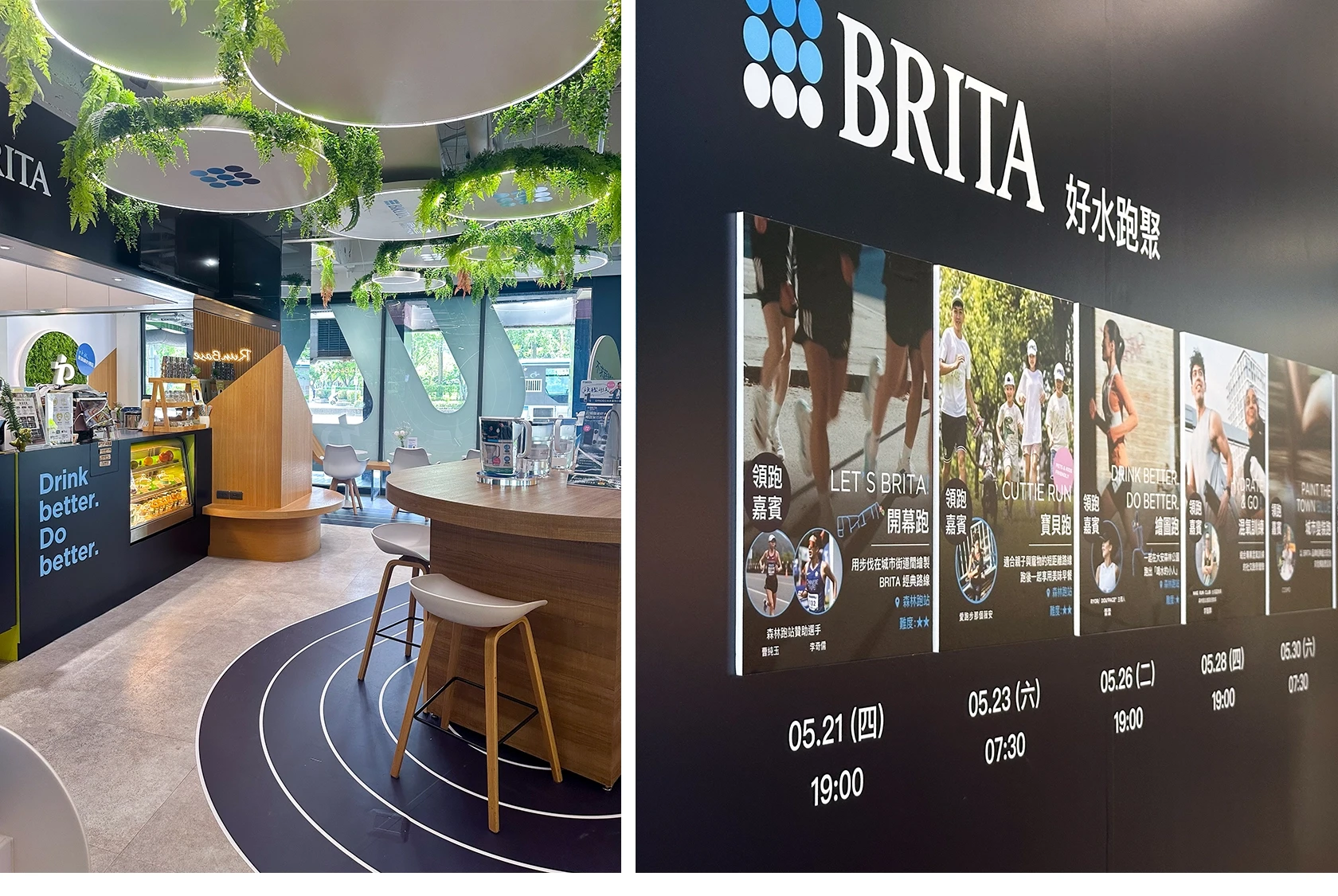 BRITA 好水跑站期間限定快閃店